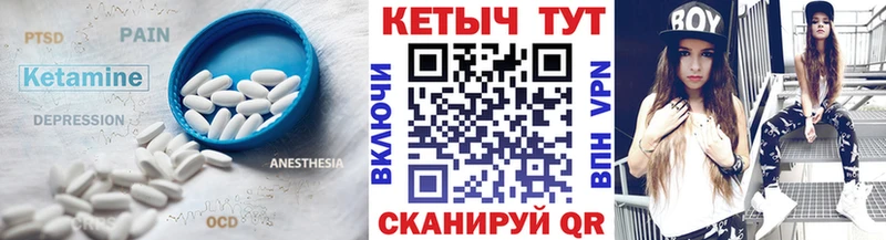 КЕТАМИН VHQ где купить ссылка на мегу как войти Болгар