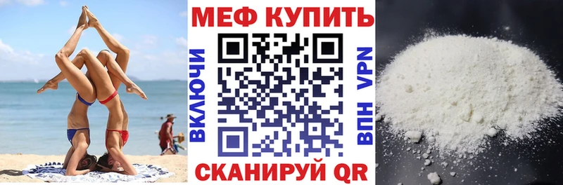 МЕФ кристаллы Болгар
